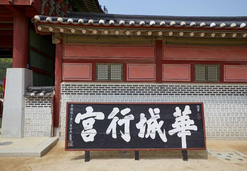 From Seoul: Suwon Hwaseong Fortress Tour - Dae Jang Geum Park as the other full-day option