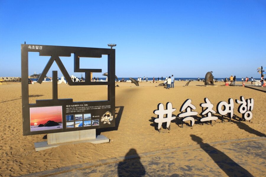 Seoul: Sokcho beach, market, hot spring and Seorak Cable Car - The itinerary is varied, but not leisurely
