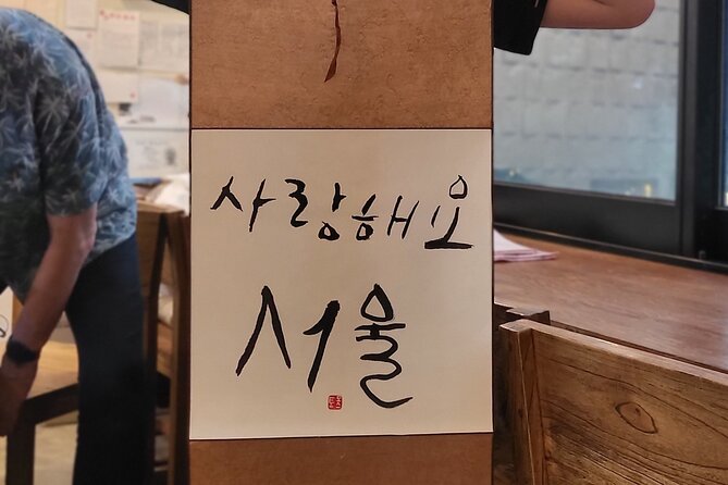 Write a Meaningful Korean Calligraphy Scroll in Insadong - Starting at Tongmoongwan on Insadong-gil